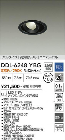 ���ʼ̿� | DAIKO ����ŵ� ��˥С����������饤�� DDL-6248YBG