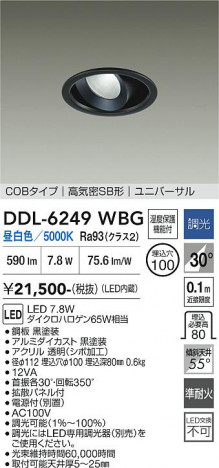 ���ʼ̿� | DAIKO ����ŵ� ��˥С����������饤�� DDL-6249WBG