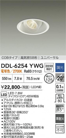 ���ʼ̿� | DAIKO ����ŵ� ��˥С����������饤�� DDL-6254YWG