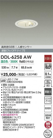 ���ʼ̿� | DAIKO ����ŵ� �ʹ����󥵡��ե�����饤�� DDL-6258AW