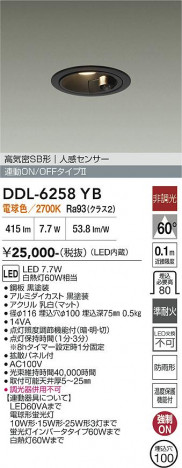 ���ʼ̿� | DAIKO ����ŵ� �ʹ����󥵡��ե�����饤�� DDL-6258YB