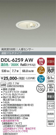 ���ʼ̿� | DAIKO ����ŵ� �ʹ����󥵡��ե�����饤�� DDL-6259AW