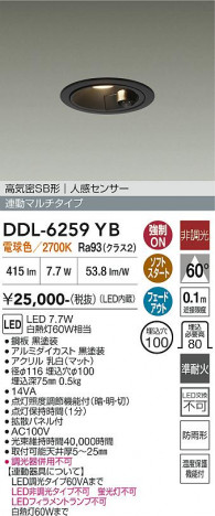 ���ʼ̿� | DAIKO ����ŵ� �ʹ����󥵡��ե�����饤�� DDL-6259YB