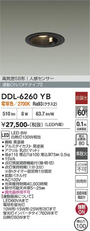 ���ʼ̿� | DAIKO ����ŵ� �ʹ����󥵡��ե�����饤�� DDL-6260YB