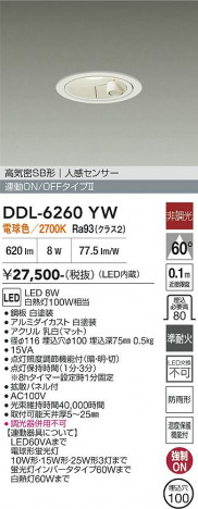 ���ʼ̿� | DAIKO ����ŵ� �ʹ����󥵡��ե�����饤�� DDL-6260YW