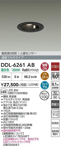 ���ʼ̿� | DAIKO ����ŵ� �ʹ����󥵡��ե�����饤�� DDL-6261AB