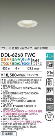 ���ʼ̿� | DAIKO ����ŵ� ���������إ�����饤�� DDL-6268FWG