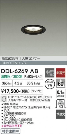 ���ʼ̿� | DAIKO ����ŵ� �ʹ����󥵡��ե�����饤�� DDL-6269AB