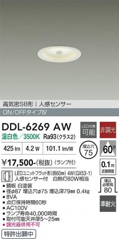 ���ʼ̿� | DAIKO ����ŵ� �ʹ����󥵡��ե�����饤�� DDL-6269AW
