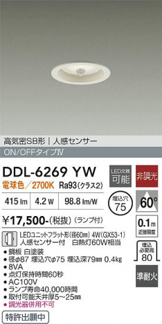 ���ʼ̿� | DAIKO ����ŵ� �ʹ����󥵡��ե�����饤�� DDL-6269YW