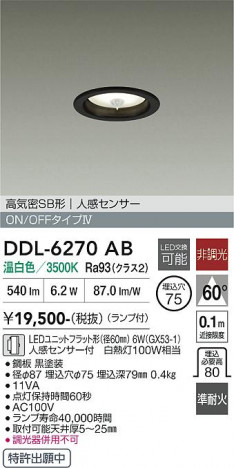 ���ʼ̿� | DAIKO ����ŵ� �ʹ����󥵡��ե�����饤�� DDL-6270AB