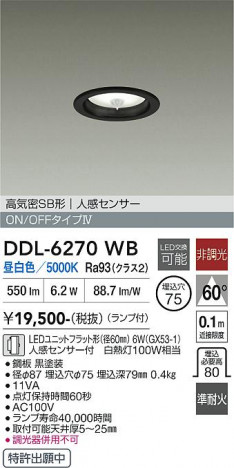 ���ʼ̿� | DAIKO ����ŵ� �ʹ����󥵡��ե�����饤�� DDL-6270WB