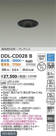 ���ʼ̿� | DAIKO ����ŵ� Ĵ��������饤�� DDL-CD028B