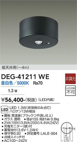 ���ʼ̿� | DAIKO ����ŵ� ����� DEG-41211WE