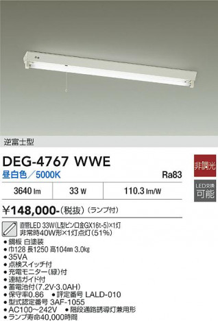 ���ʼ̿� | DAIKO ����ŵ� ����� DEG-4767WWE