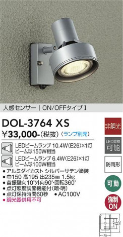���ʼ̿� | DAIKO ����ŵ� �ʹ����󥵡��ե����ȥɥ����ݥå� DOL-3764XS