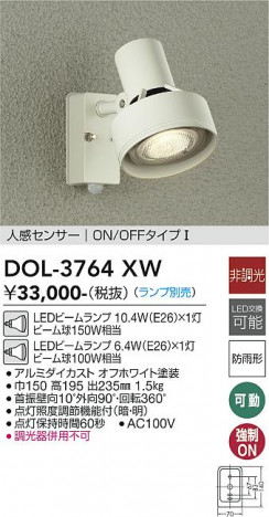 ���ʼ̿� | DAIKO ����ŵ� �ʹ����󥵡��ե����ȥɥ����ݥå� DOL-3764XW