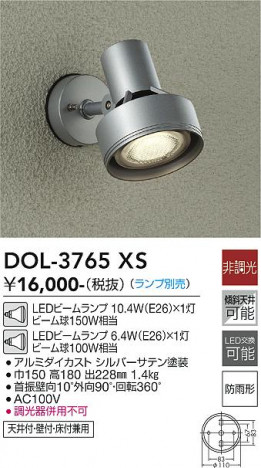 ���ʼ̿� | DAIKO ����ŵ� �����ȥɥ����ݥå� DOL-3765XS