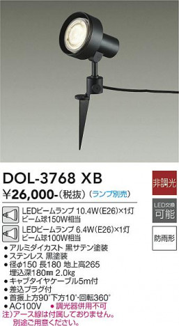 ���ʼ̿� | DAIKO ����ŵ� �����ȥɥ����ݥå� DOL-3768XB