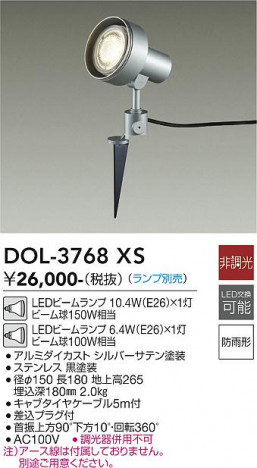 ���ʼ̿� | DAIKO ����ŵ� �����ȥɥ����ݥå� DOL-3768XS
