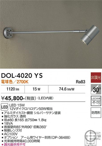 ���ʼ̿� | DAIKO ����ŵ� �����ȥɥ����ݥå� DOL-4020YS