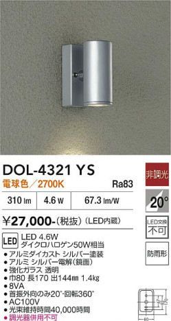 ���ʼ̿� | DAIKO ����ŵ� �����ȥɥ����ݥå� DOL-4321YS