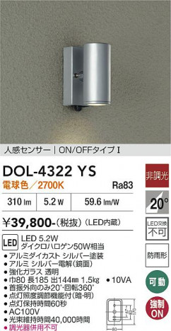 ���ʼ̿� | DAIKO ����ŵ� �ʹ����󥵡��ե����ȥɥ����ݥå� DOL-4322YS