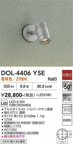 ���ʼ̿� | DAIKO ����ŵ� �����ȥɥ����ݥå� DOL-4406YSE