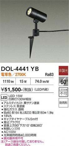 ���ʼ̿� | DAIKO ����ŵ� �����ȥɥ����ݥå� DOL-4441YB