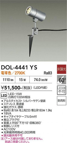 ���ʼ̿� | DAIKO ����ŵ� �����ȥɥ����ݥå� DOL-4441YS