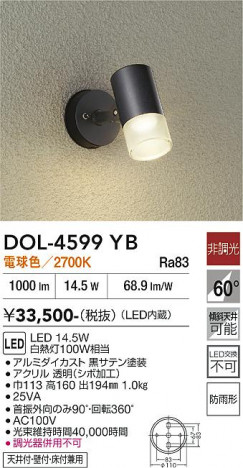���ʼ̿� | DAIKO ����ŵ� �����ȥɥ����ݥå� DOL-4599YB
