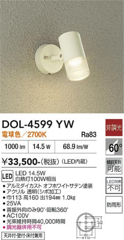 ���ʼ̿� | DAIKO ����ŵ� �����ȥɥ����ݥå� DOL-4599YW