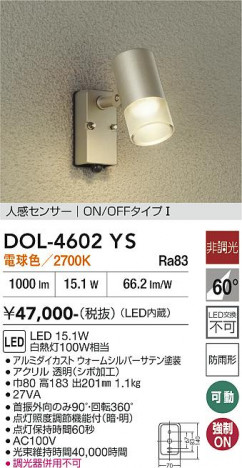 ���ʼ̿� | DAIKO ����ŵ� �ʹ����󥵡��ե����ȥɥ����ݥå� DOL-4602YS