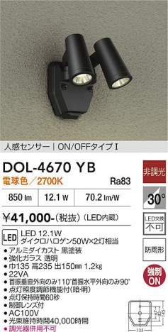 ���ʼ̿� | DAIKO ����ŵ� �ʹ����󥵡��ե����ȥɥ����ݥå� DOL-4670YB