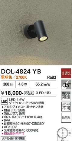 ���ʼ̿� | DAIKO ����ŵ� �����ȥɥ����ݥå� DOL-4824YB