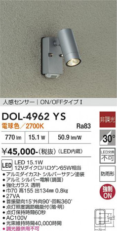 ���ʼ̿� | DAIKO ����ŵ� �ʹ����󥵡��ե����ȥɥ����ݥå� DOL-4962YS