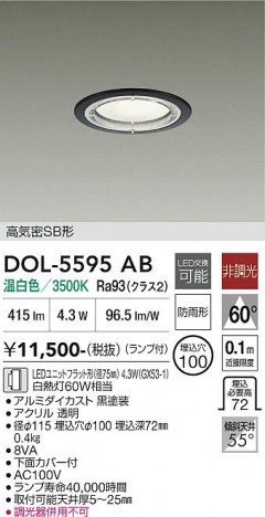���ʼ̿� | DAIKO ����ŵ� ����������饤�� DOL-5595AB