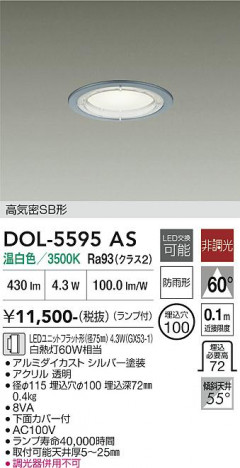 ���ʼ̿� | DAIKO ����ŵ� ����������饤�� DOL-5595AS