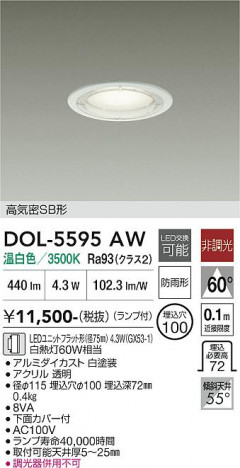 ���ʼ̿� | DAIKO ����ŵ� ����������饤�� DOL-5595AW