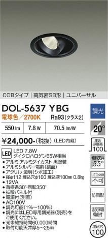 ���ʼ̿� | DAIKO ����ŵ� ������˥С����������饤�� DOL-5637YBG