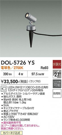 ���ʼ̿� | DAIKO ����ŵ� �����ȥɥ����ݥå� DOL-5726YS