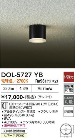 ���ʼ̿� | DAIKO ����ŵ� ����������󥰥饤�� DOL-5727YB