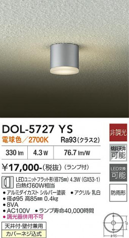 ���ʼ̿� | DAIKO ����ŵ� ����������󥰥饤�� DOL-5727YS