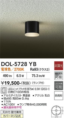 ���ʼ̿� | DAIKO ����ŵ� ����������󥰥饤�� DOL-5728YB