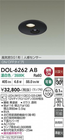 ���ʼ̿� | DAIKO ����ŵ� �ʹ����󥵡��ե�����饤�� DOL-6262AB