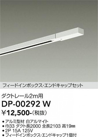 ���ʼ̿� | DAIKO ����ŵ� ����ɥ���å�1���ե����ȥ졼��2m DP-00292W