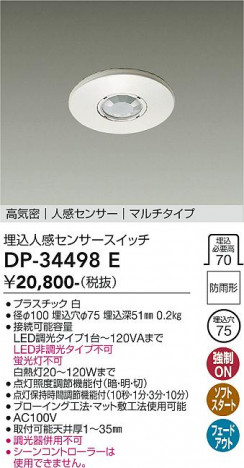 ���ʼ̿� | DAIKO ����ŵ� ����ʹ����󥵡������å� DP-34498E