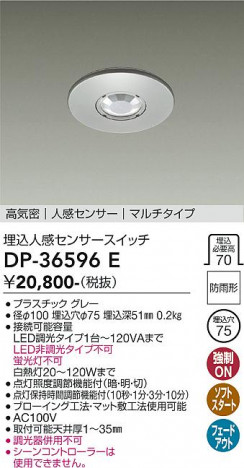 ���ʼ̿� | DAIKO ����ŵ� ����ʹ����󥵡������å� DP-36596E