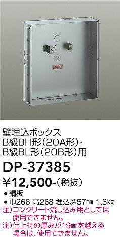 ���ʼ̿� | DAIKO ����ŵ� ����ܥå��� DP-37385