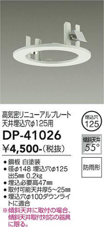 ���ʼ̿� | DAIKO ����ŵ� ��˥塼����ץ졼�� DP-41026